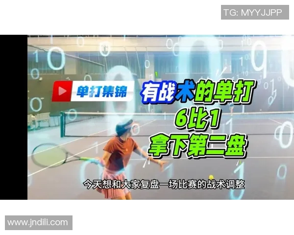 网球战术：西安网球队的转换体系