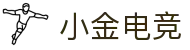 小金电竞 - 小金汇聚，电竞精彩